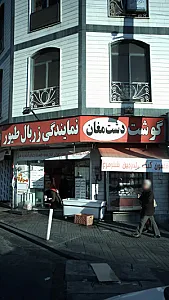 نمایندگی زربال طیور