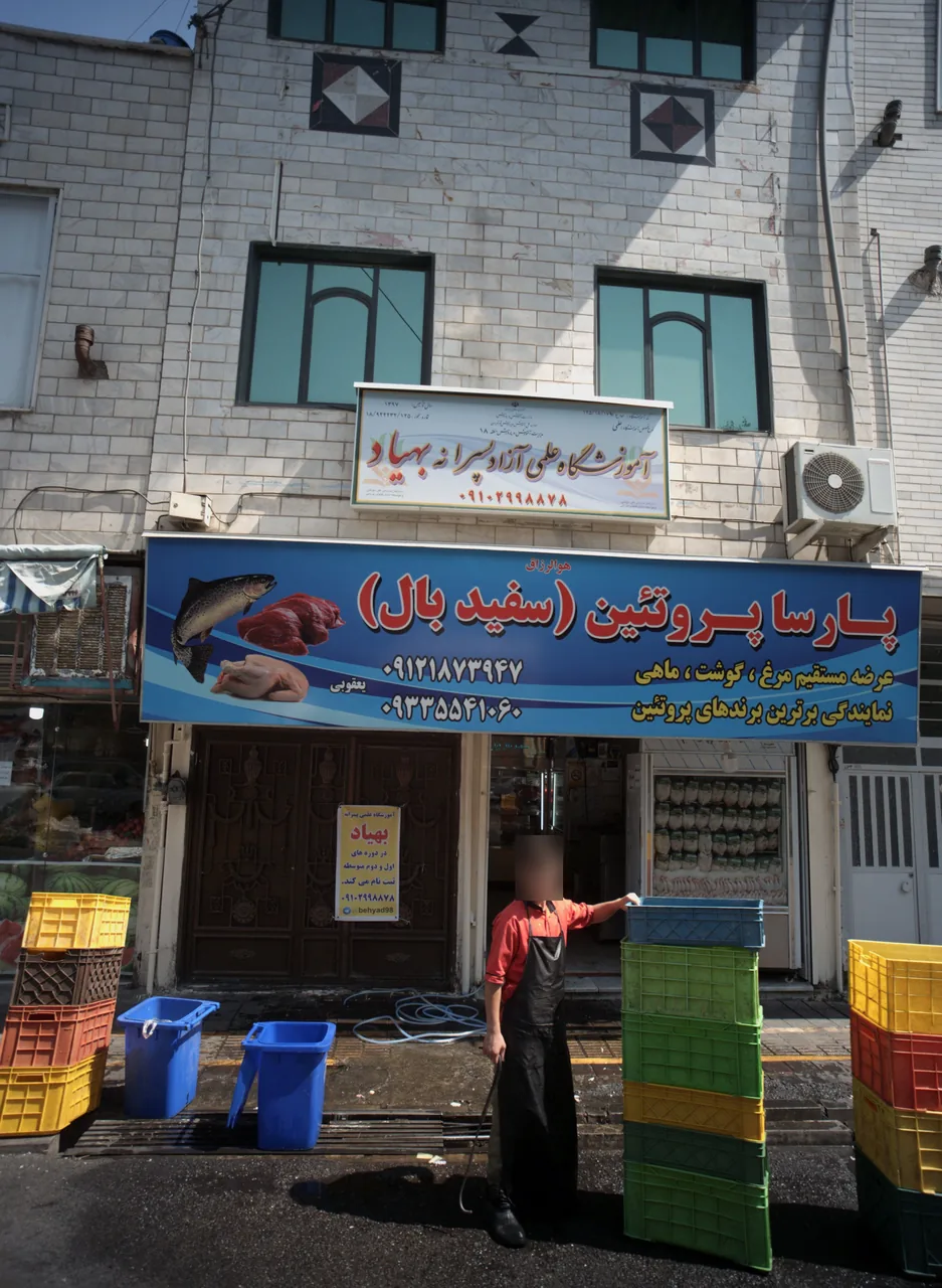 پارسا پروتئین سفید بال
