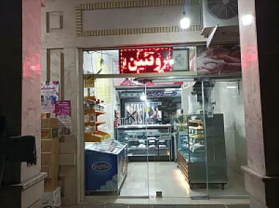 پروتئین یزدان