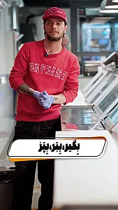 ساطور پروتئین