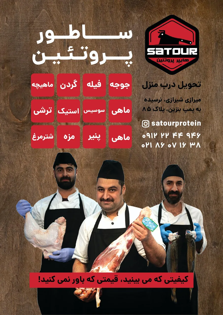 ساطور پروتئین - تصویر 3