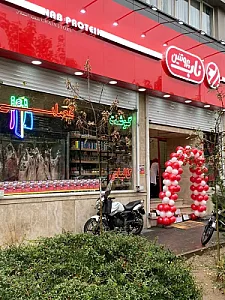ناب پروتئین سبلان جنوبی