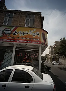 بازارچه گوشت پوریای ولی