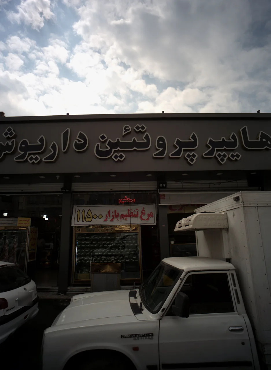 هایپر پروتئین داریوش