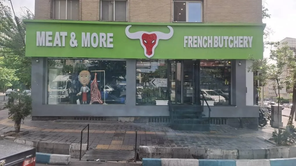 سوپرپروتئین Meat More - تصویر 3