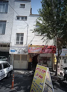 سوپر پروتینی جعفریان