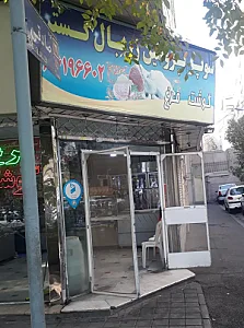 زربال گستر