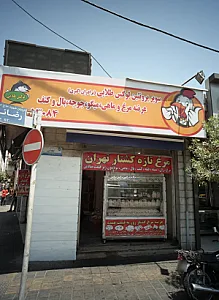 سوپر پروتئن لوکس طلایی
