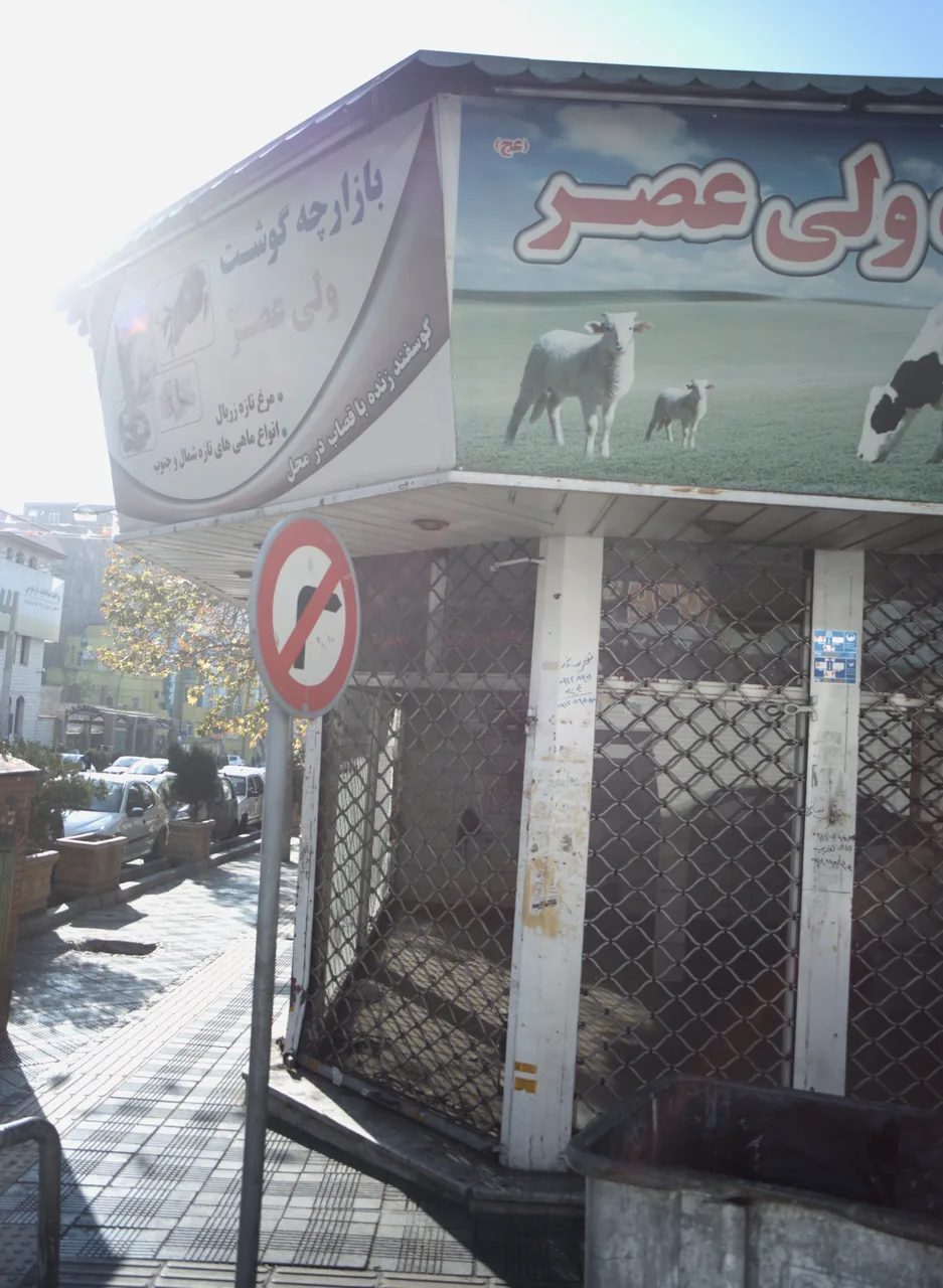 بازارچه گوشت ولی عصر