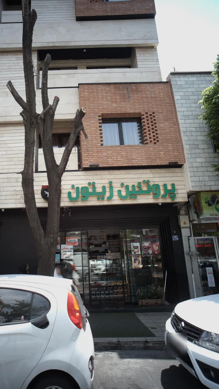 پروتئین زیتون - تصویر 2