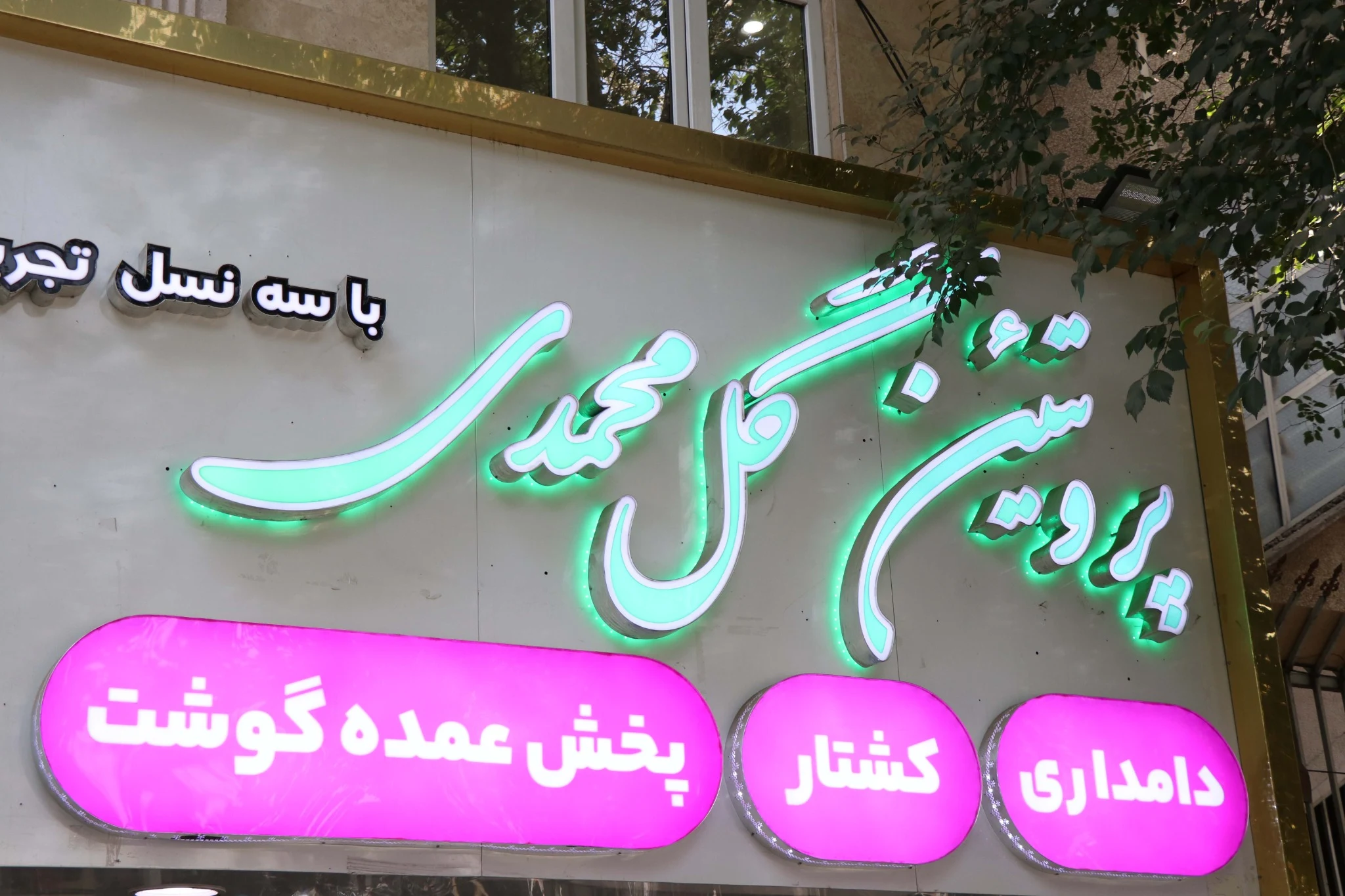پروتئین گل‌محمدی - تصویر 2