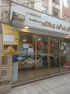 هایپر پروتئین پرطلایی