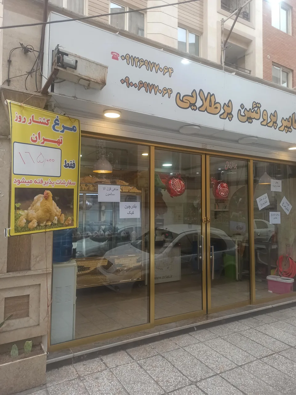 هایپر پروتئین پرطلایی