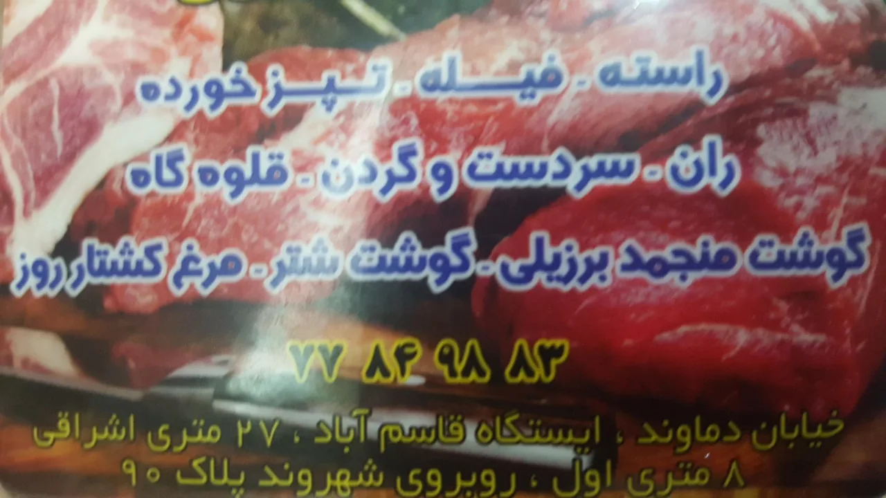 پروتئین برادران شهبازی - تصویر 3