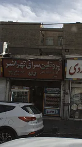 پروتئین سرای تهرانسر لاله