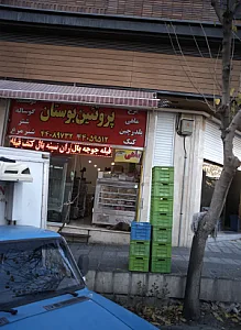 پروتئین بوستان