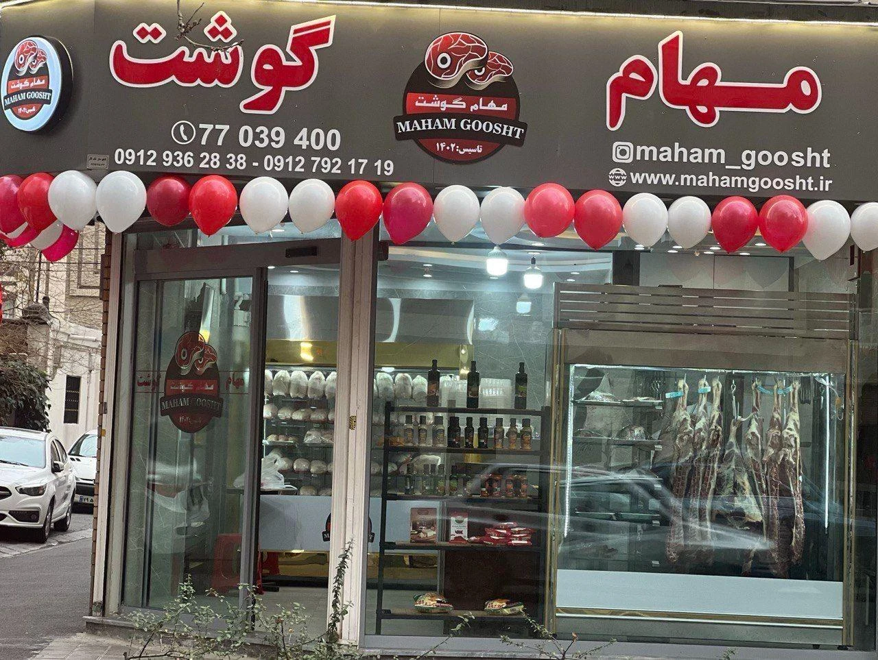 مهام گوشت - تصویر 2