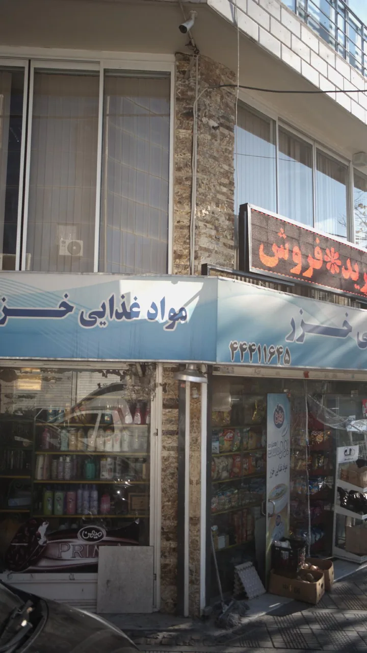 مواد غذایی خزر