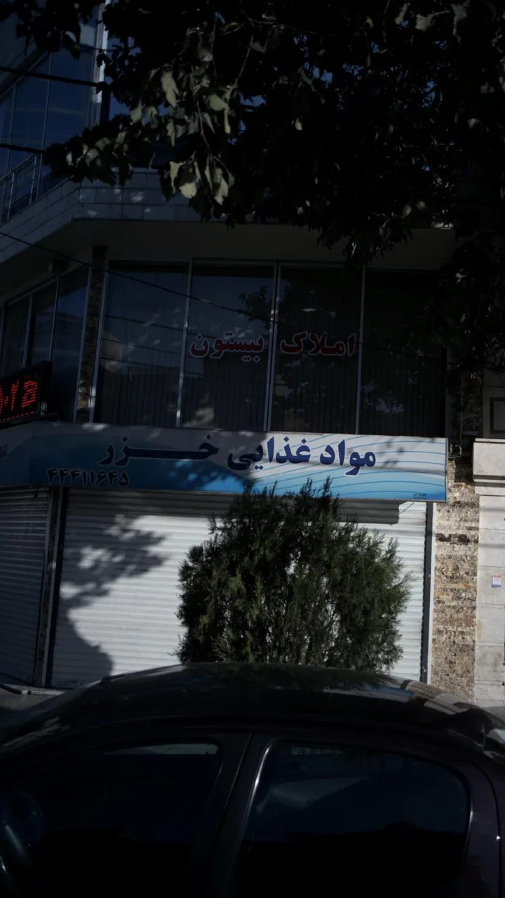 مواد غذایی خزر - تصویر 3