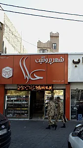 شهر پروتئین دارا