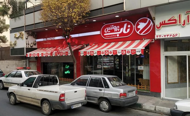 ناب پروتئین کوروش فردوس
