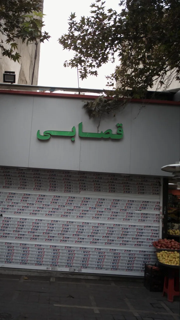 سوپرگوشت جوان - تصویر 3