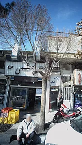 هاشمی