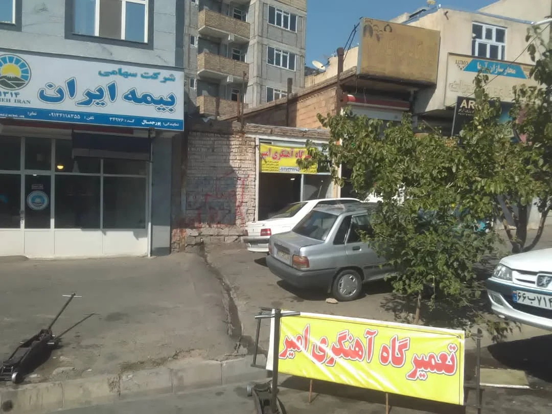 هیدروگرافیک امیر