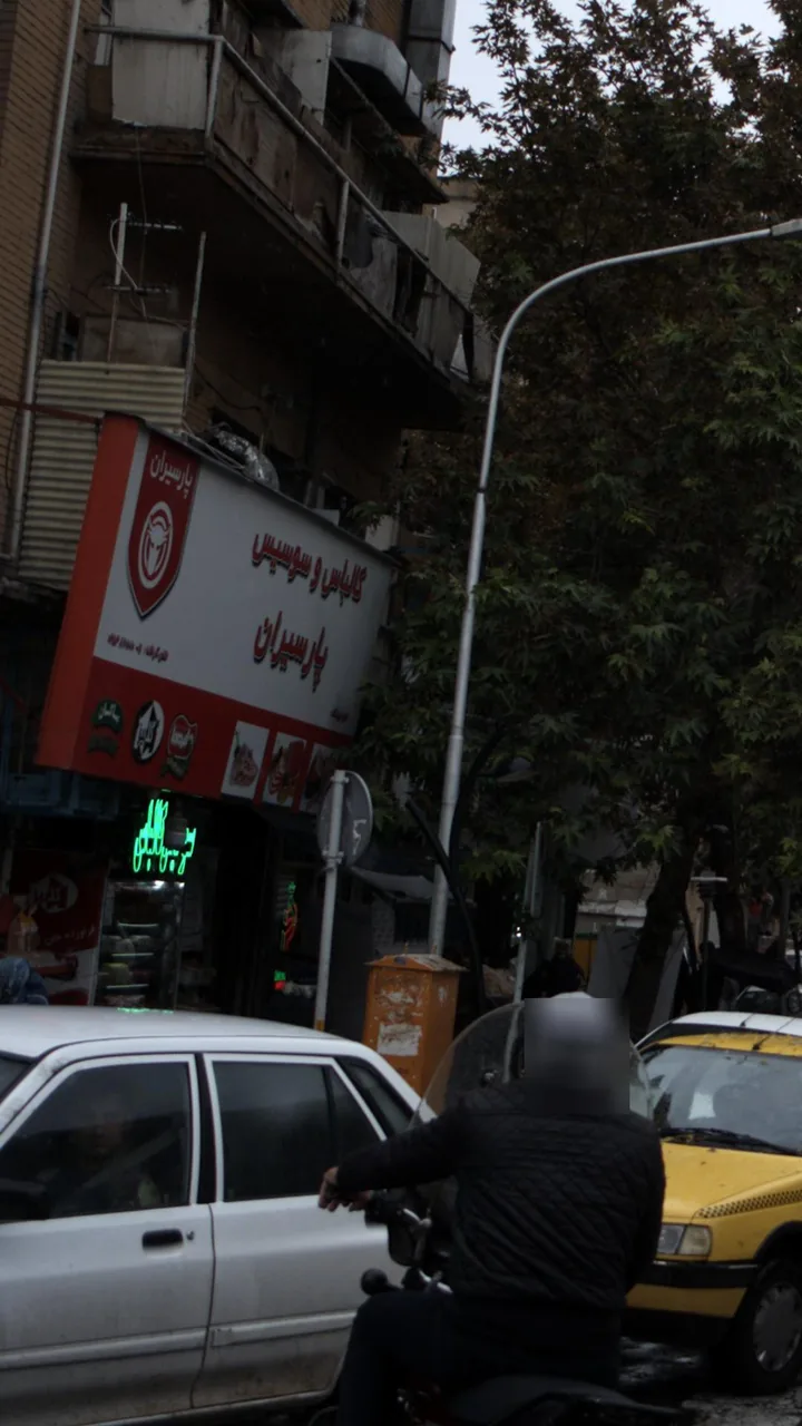 کالباس و سوسیس پارسیران - تصویر 3