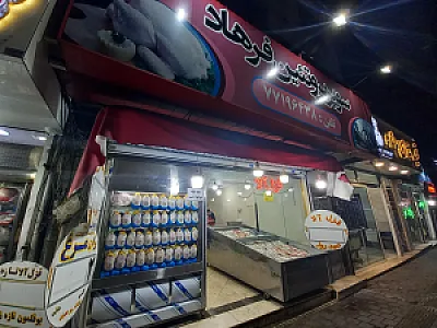 فروشگاه پروتئین فرهاد
