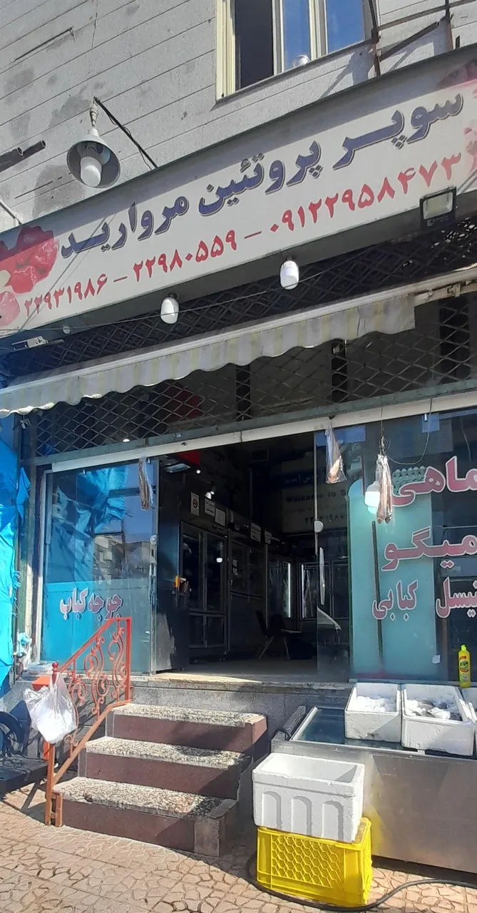 پروتئین مروارید - تصویر 2