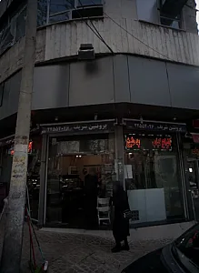 پروتئین شریف