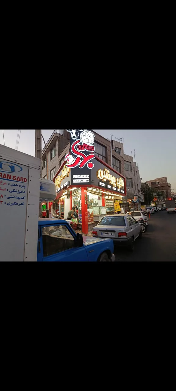 هایپر بهار