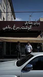 پروتئین بخشایش