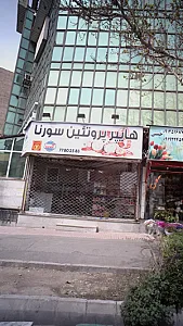 هایپر پروتئین سورنا