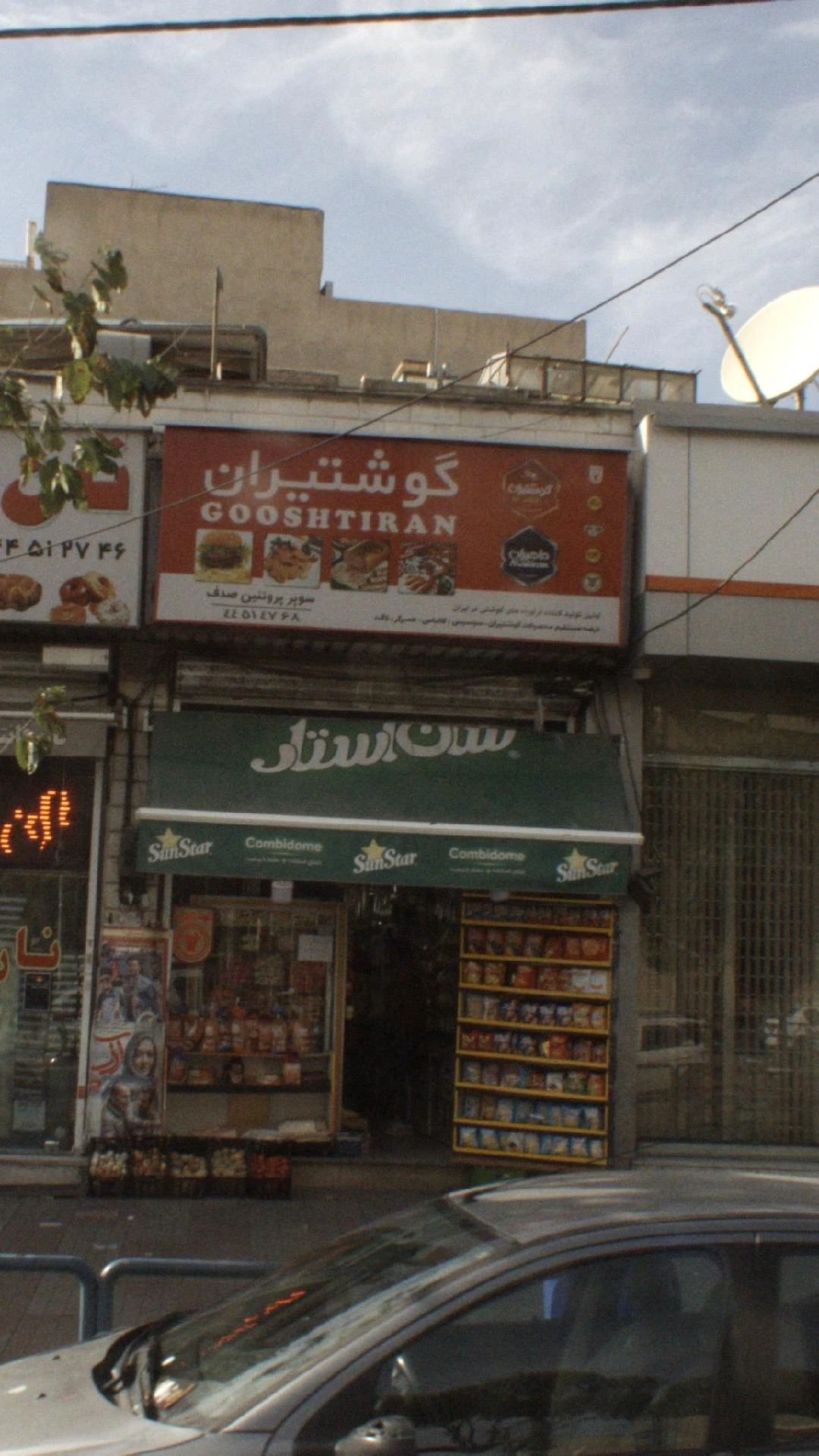 سوسیس کالباس تک