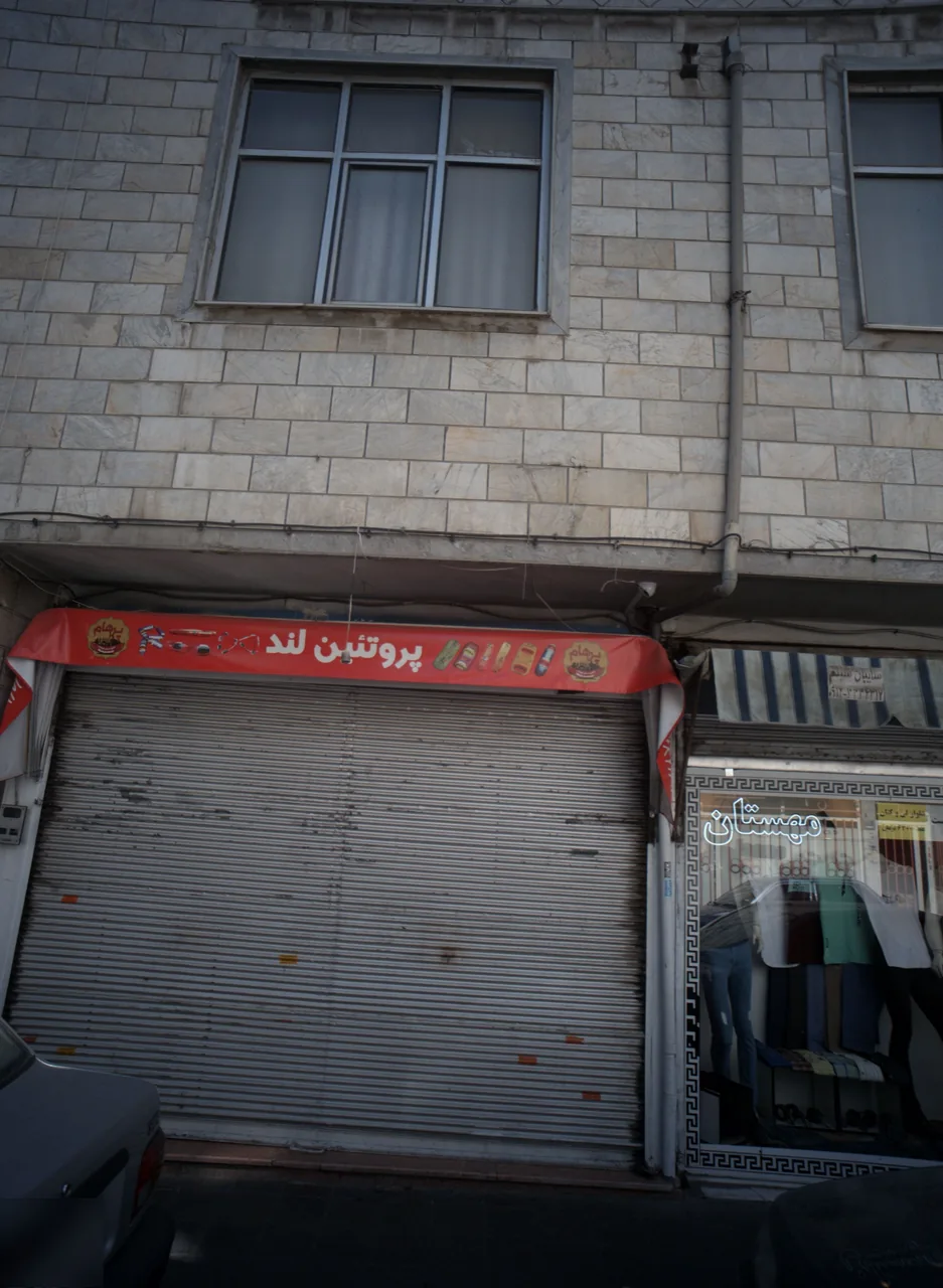 پروتئین لند