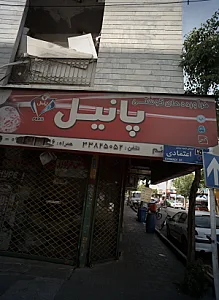 فروشگاه قائم