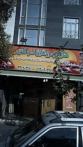 هایپر پروتئین لوکس