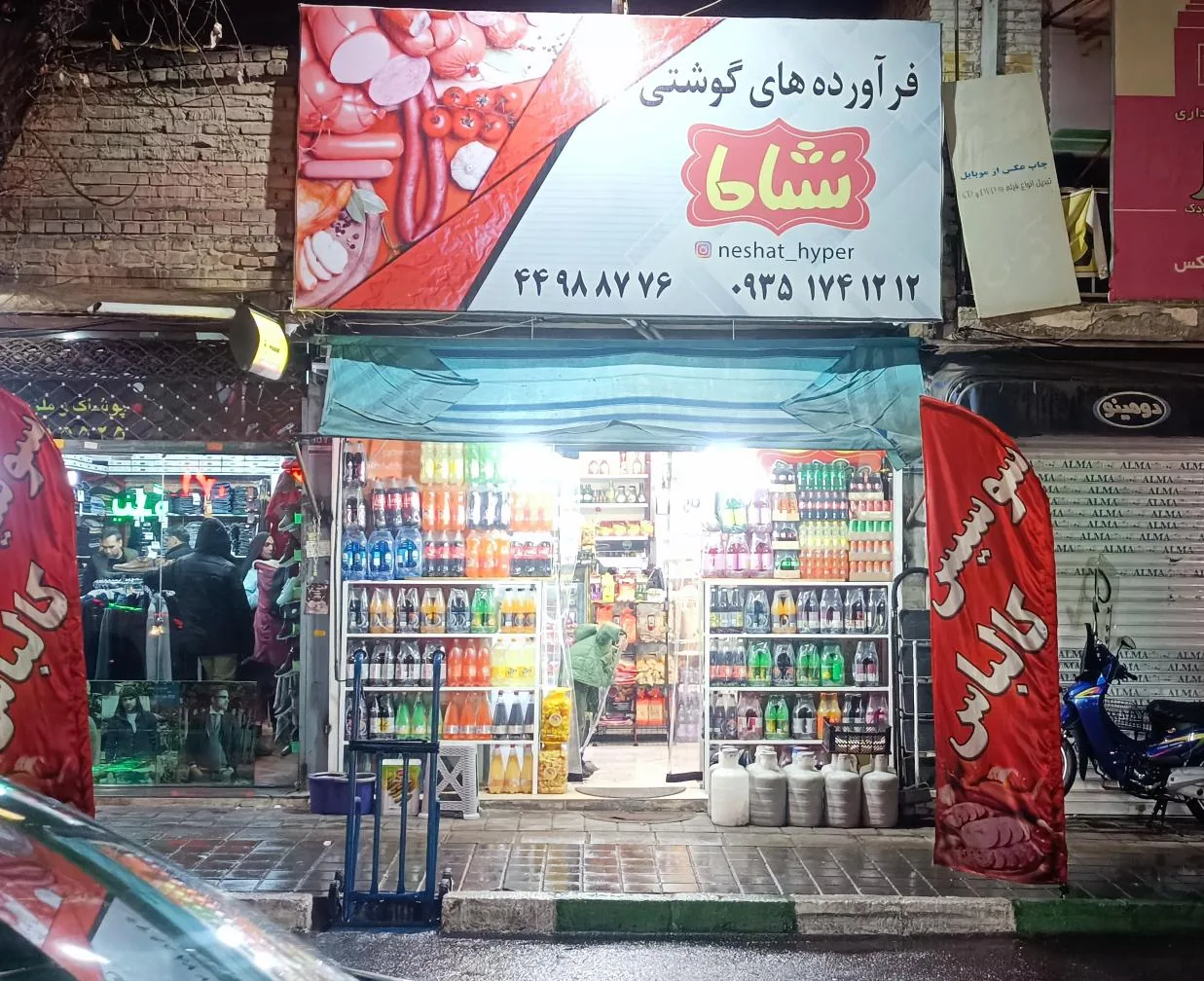 پروتیین نشاط