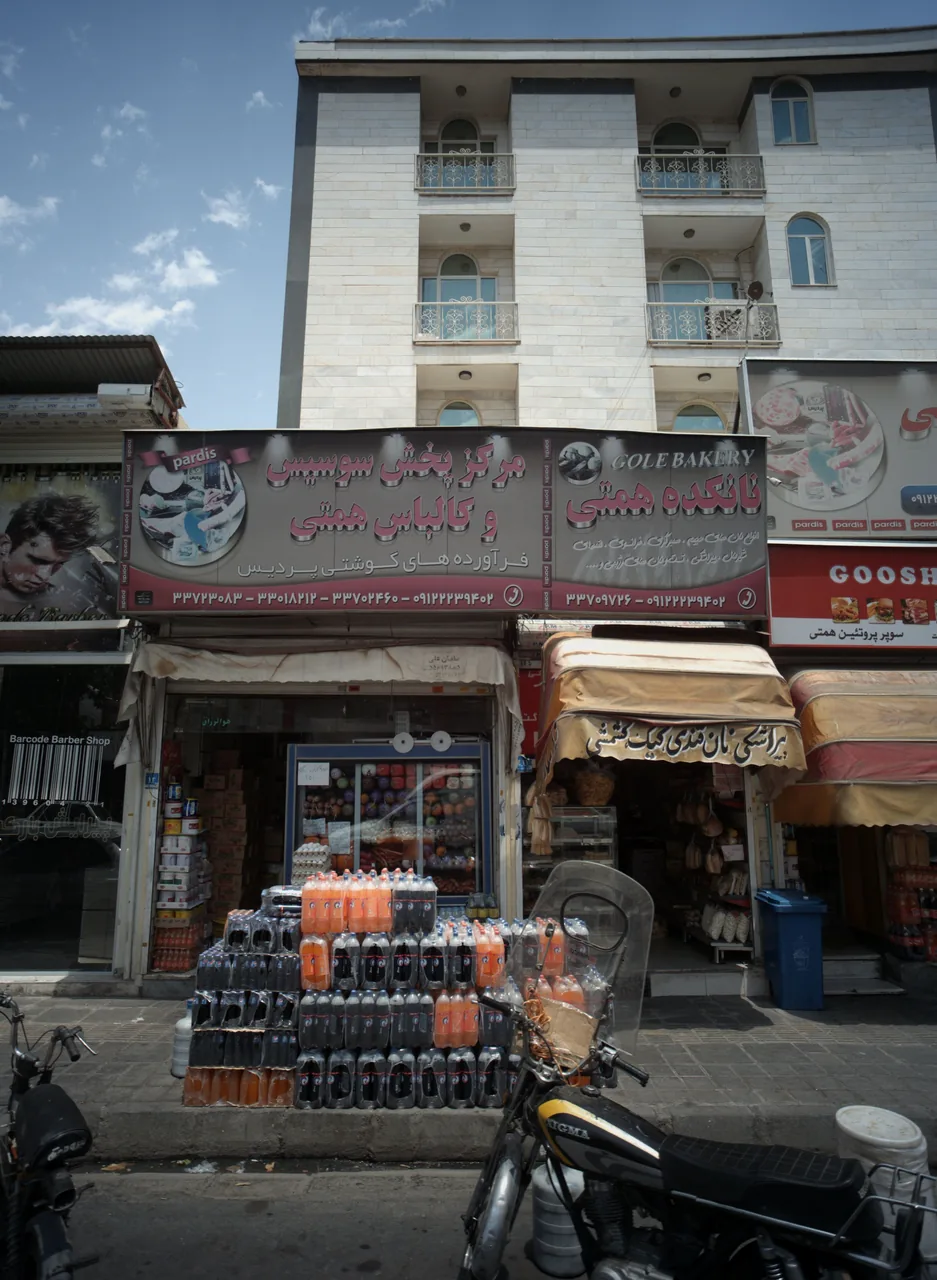 مرکز پخش سوسیس و کالباس همتی