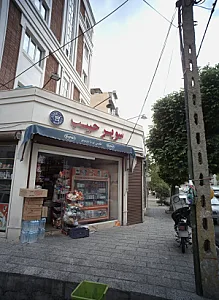 سوپر حبیب