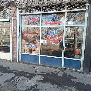 لوازم یدکی کاویان الوند
