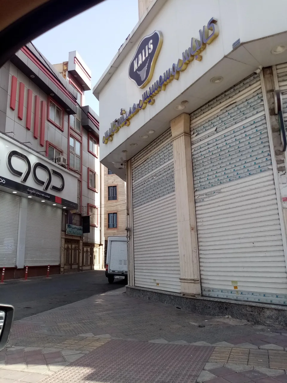 فروشگاه کالیس، سوسیس و کالباس