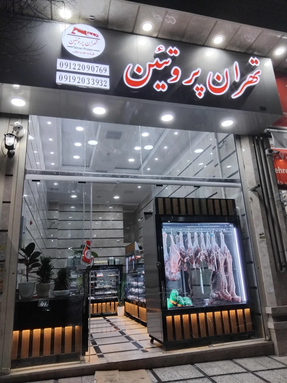 سوپرگوشت تهران پروتئین - تصویر 2