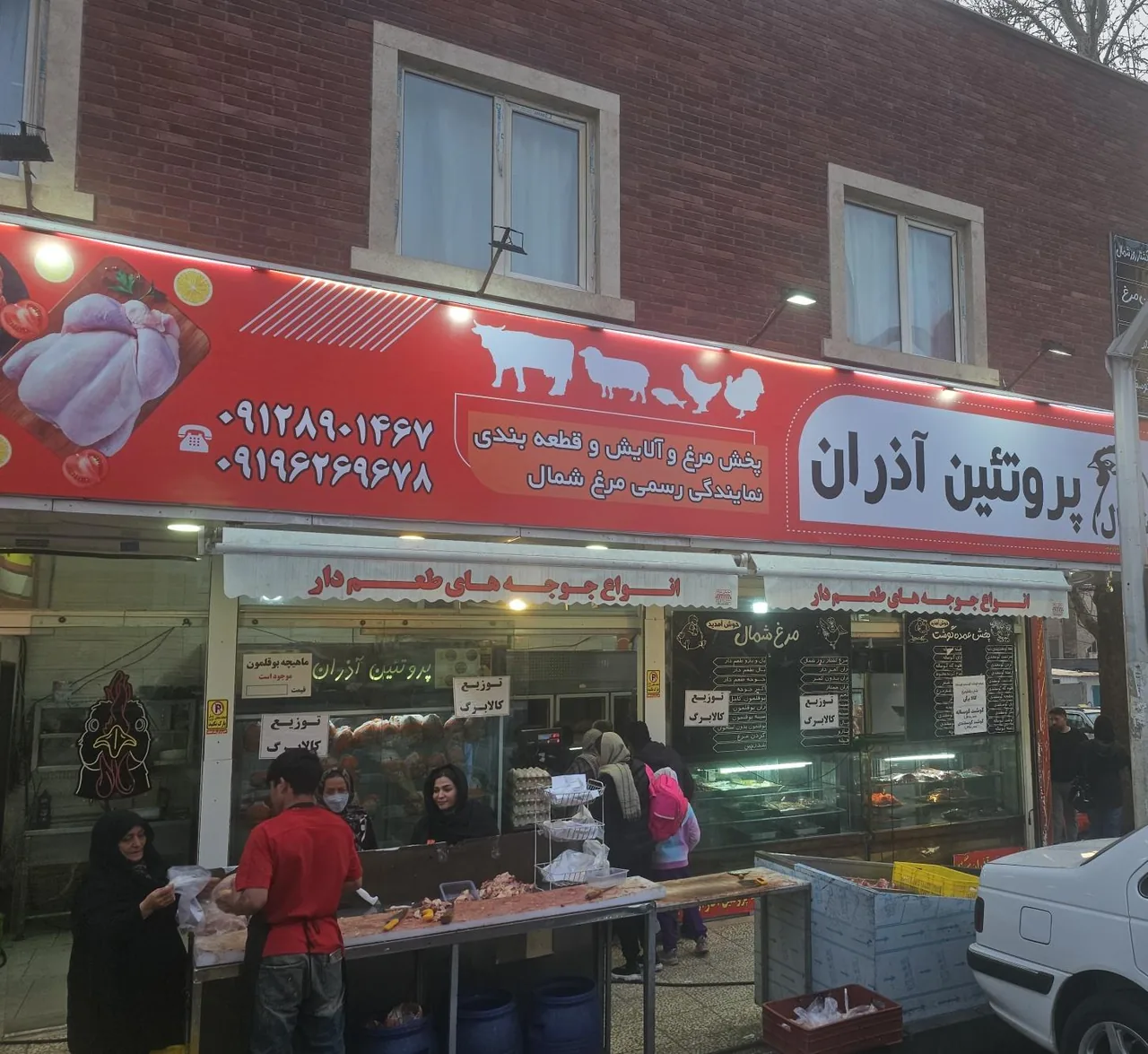 فروشگاه پروتئین آذران - تصویر 2