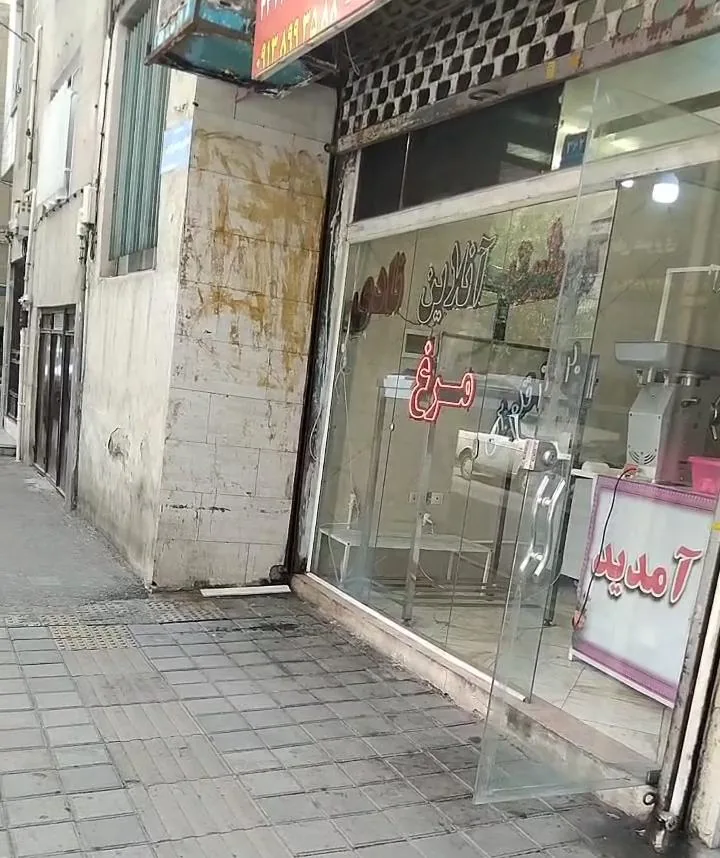 گوشت آنلاین نادی