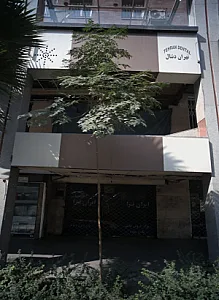 فروشگاه ماهی ایران تترا