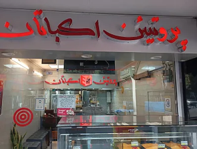 پروتئین اکباتان