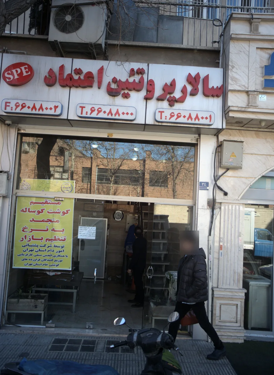 سالار پروتئین اعتماد - تصویر 3